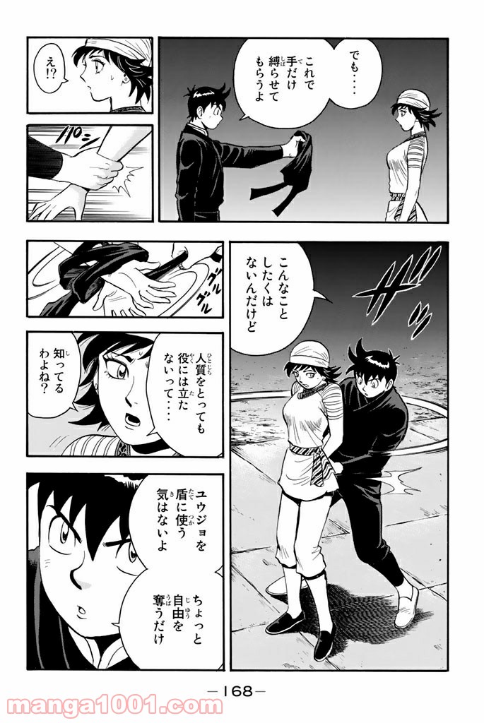 鉄拳チンミLegends - 第118話 - Page 26