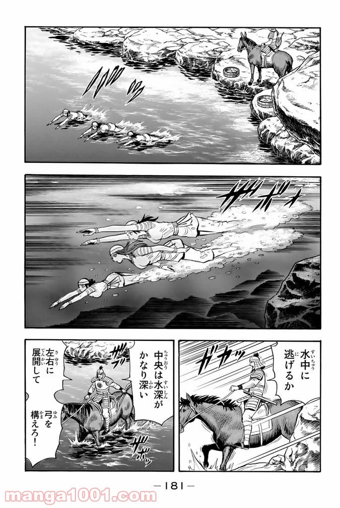 鉄拳チンミLegends - 第118話 - Page 39