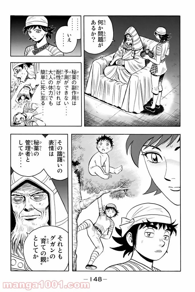 鉄拳チンミLegends - 第118話 - Page 6