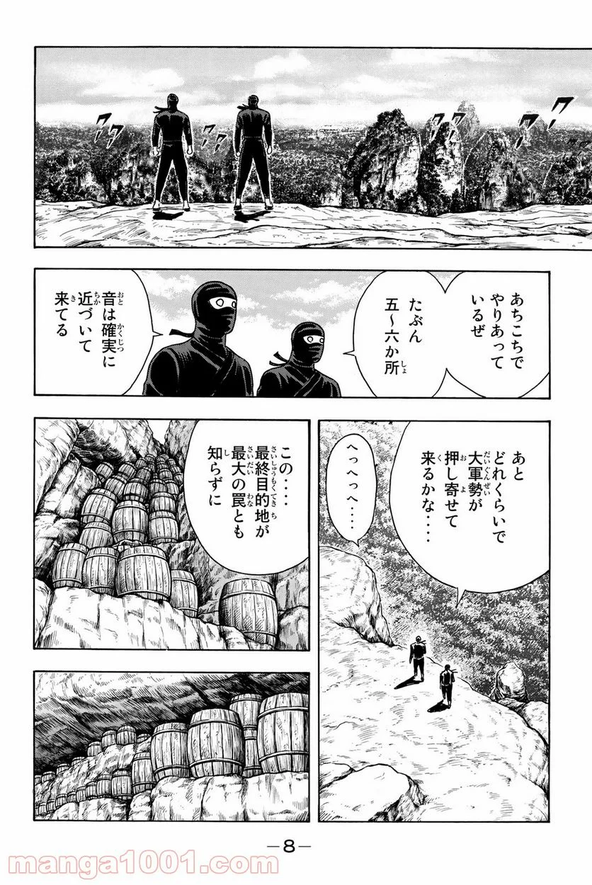 鉄拳チンミLegends - 第119話 - Page 4