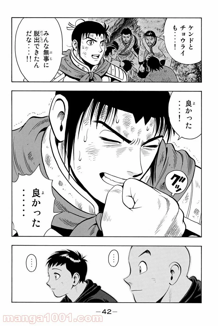 鉄拳チンミLegends - 第119話 - Page 38