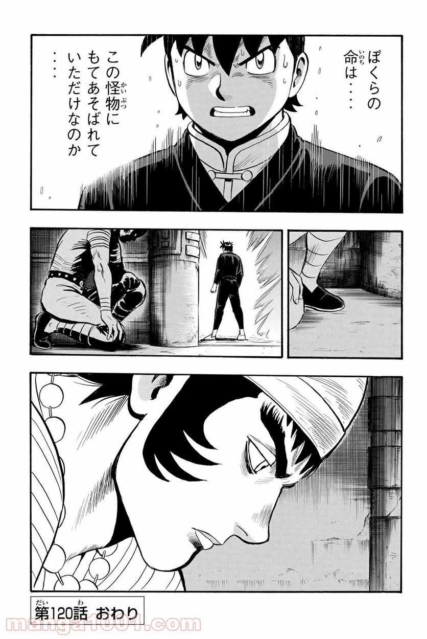 鉄拳チンミLegends - 第120話 - Page 21