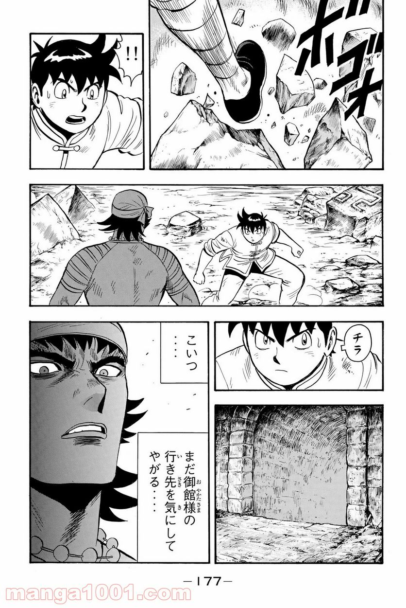 鉄拳チンミLegends - 第124話 - Page 19