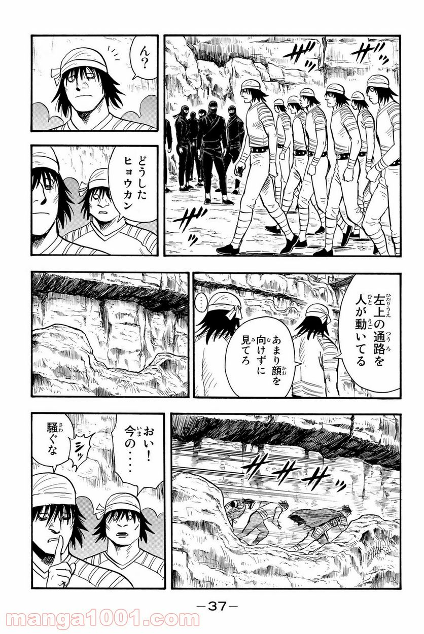 鉄拳チンミLegends - 第125話 - Page 35