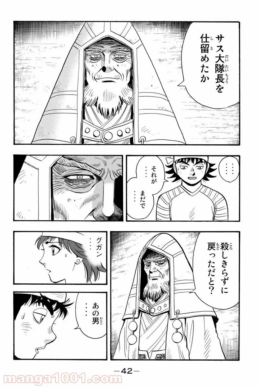 鉄拳チンミLegends - 第125話 - Page 40