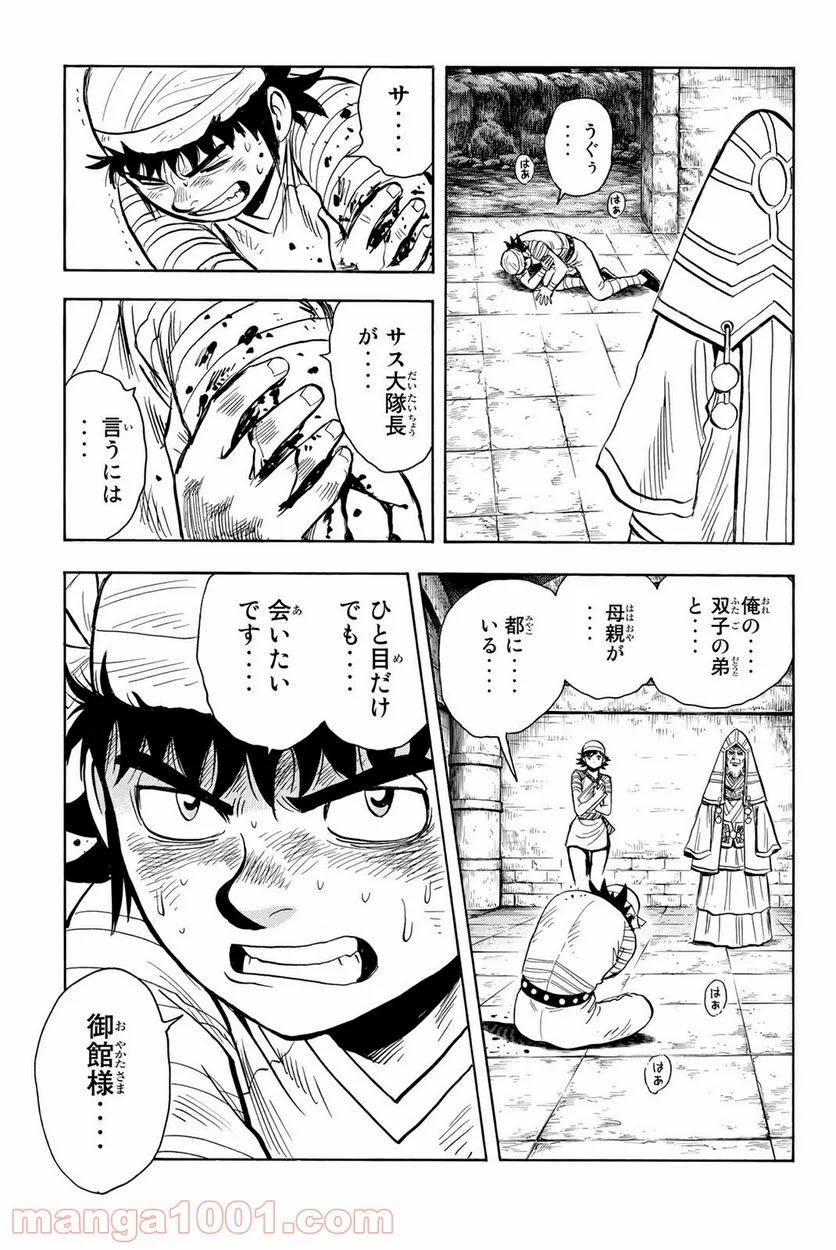 鉄拳チンミLegends - 第126話 - Page 5