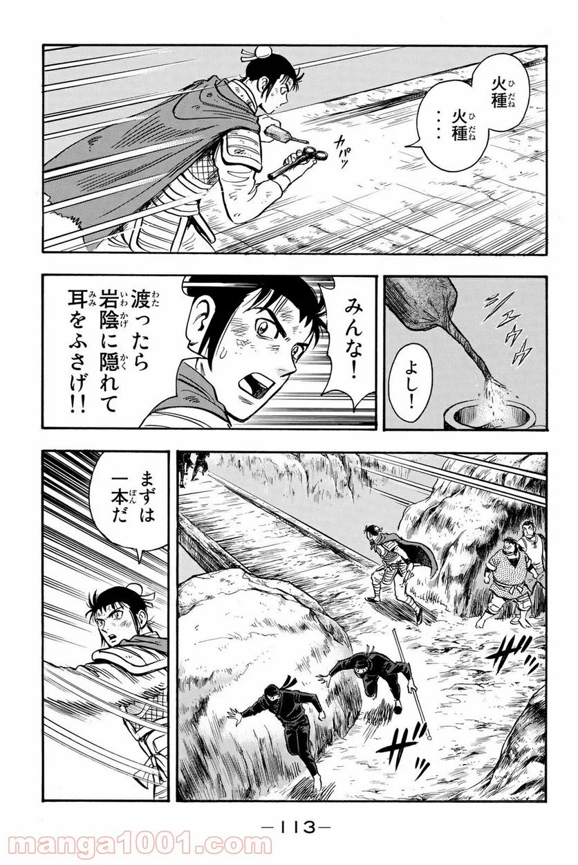 鉄拳チンミLegends - 第128話 - Page 21