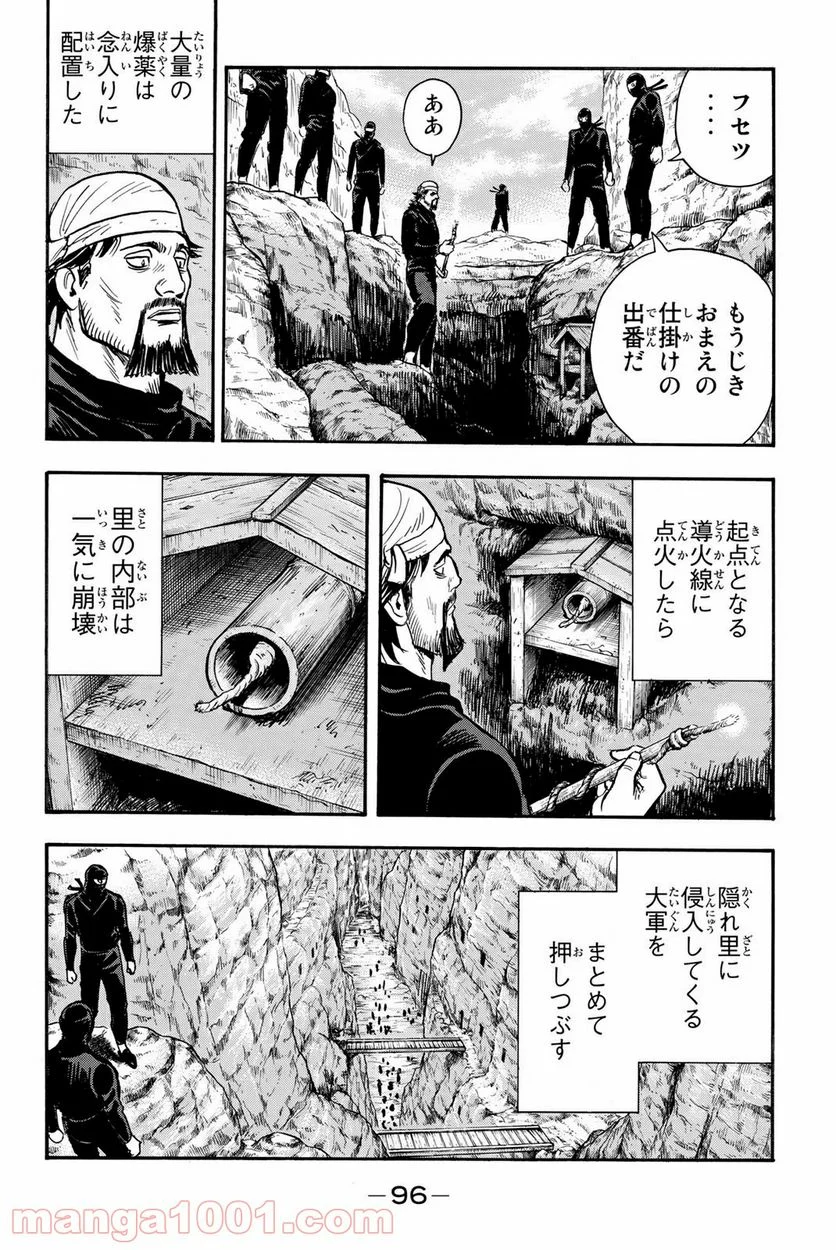 鉄拳チンミLegends - 第128話 - Page 4