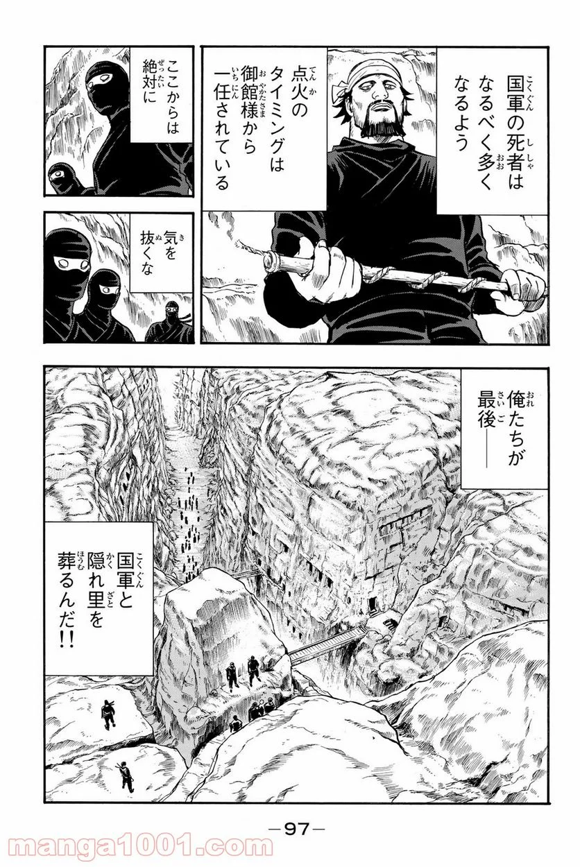 鉄拳チンミLegends - 第128話 - Page 5