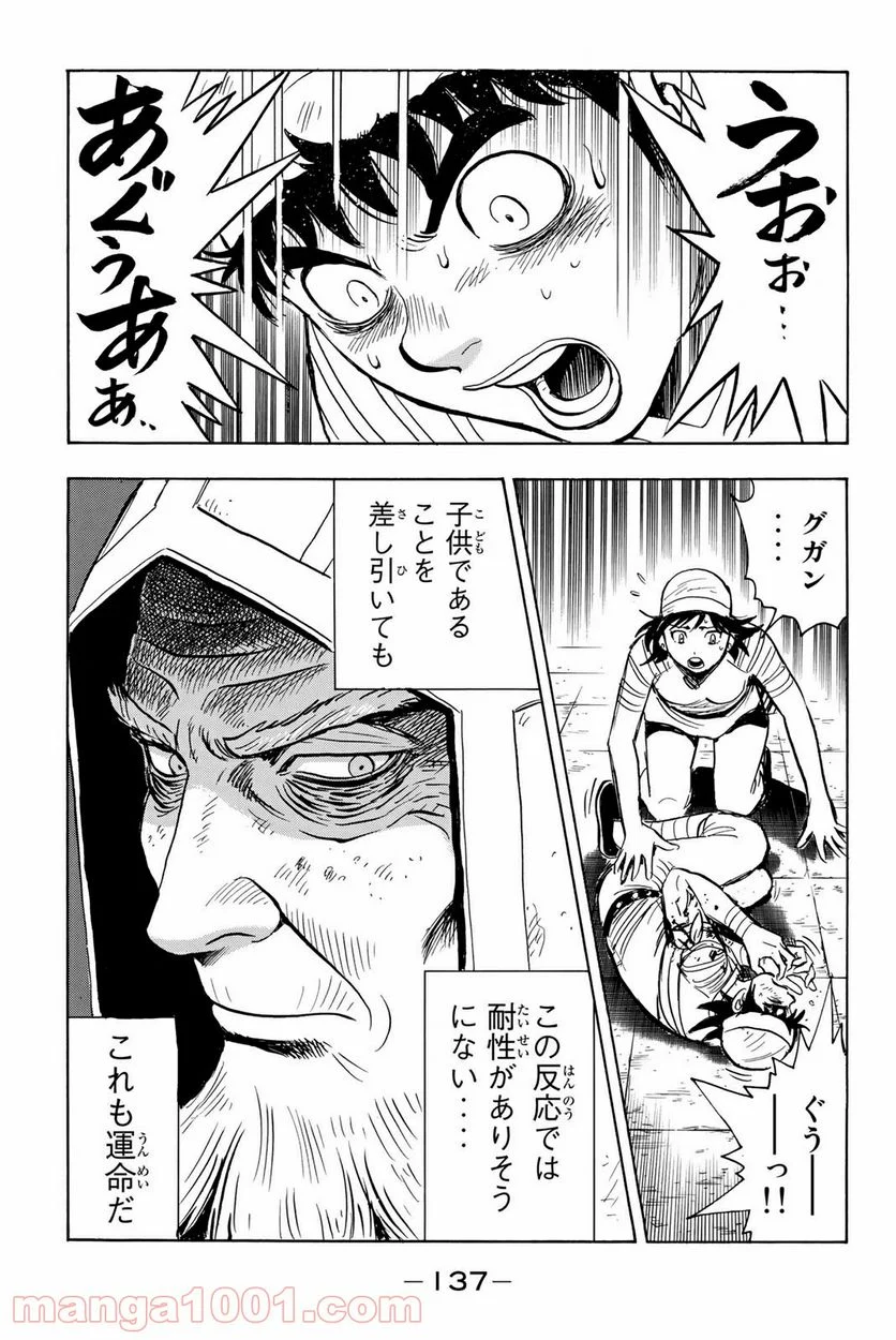 鉄拳チンミLegends - 第129話 - Page 21