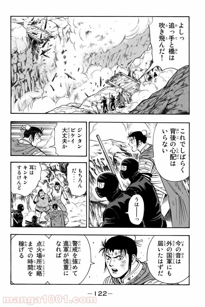 鉄拳チンミLegends - 第129話 - Page 6