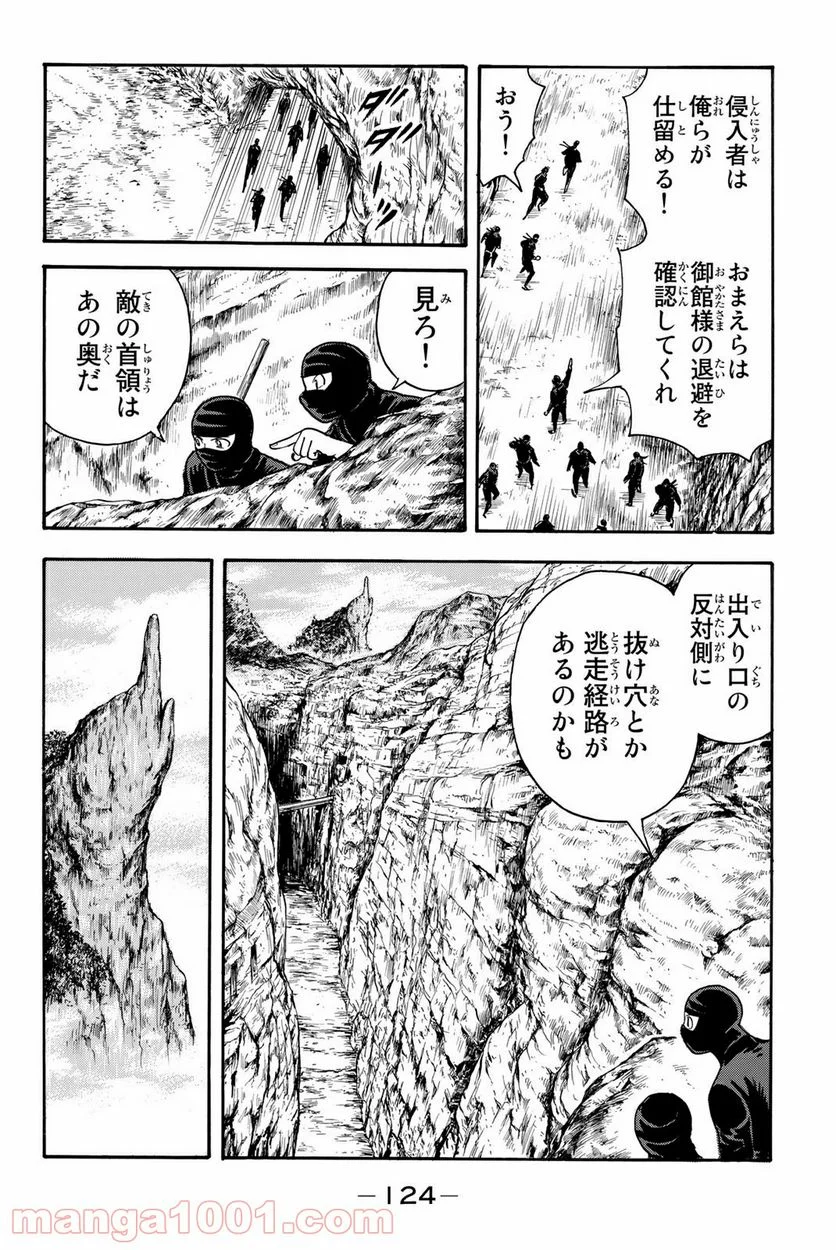 鉄拳チンミLegends - 第129話 - Page 8