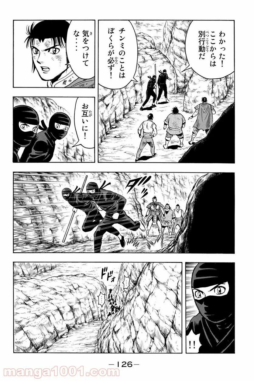 鉄拳チンミLegends - 第129話 - Page 10