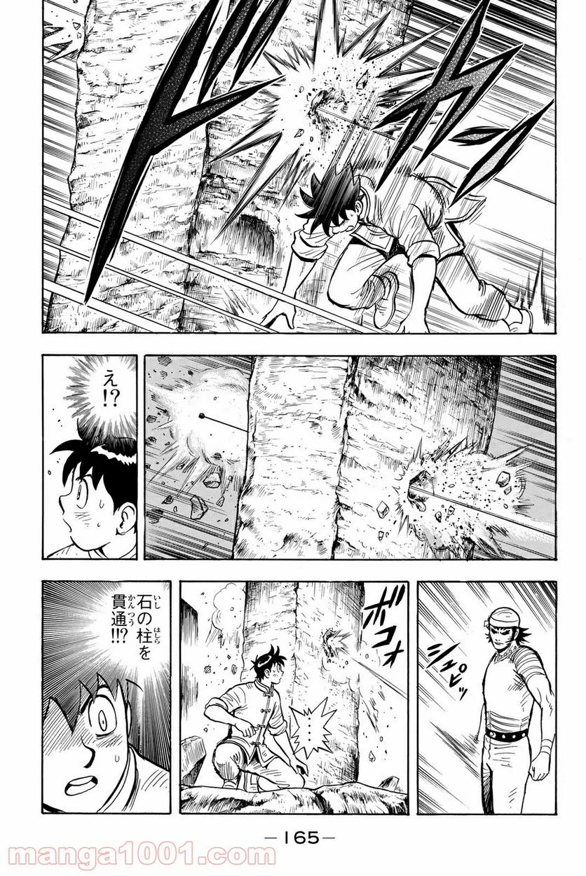 鉄拳チンミLegends - 第130話 - Page 17