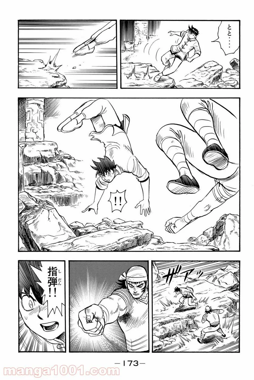 鉄拳チンミLegends - 第130話 - Page 25