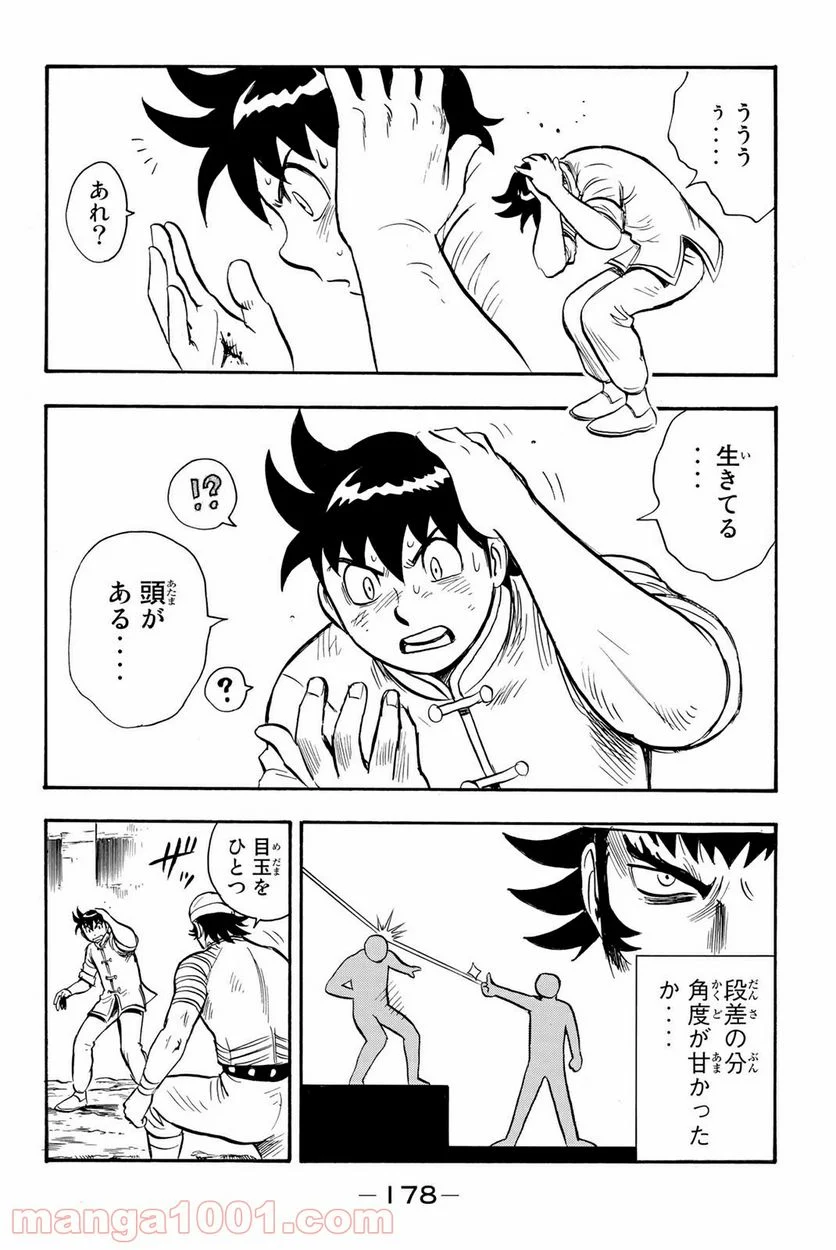 鉄拳チンミLegends - 第130話 - Page 30