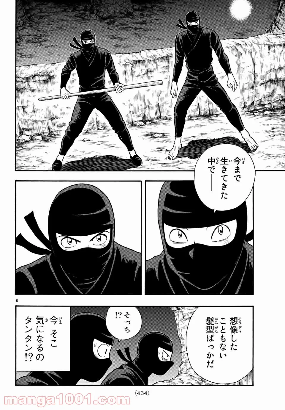 鉄拳チンミLegends - 第136話 - Page 8