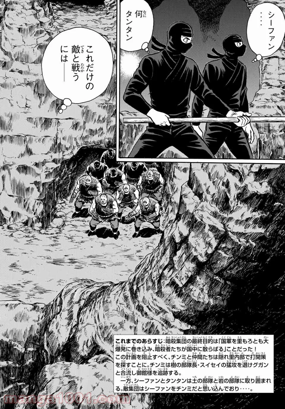 鉄拳チンミLegends - 第137話 - Page 4