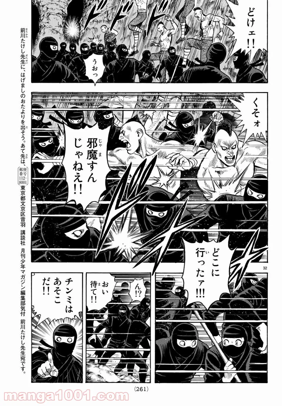 鉄拳チンミLegends - 第137話 - Page 33