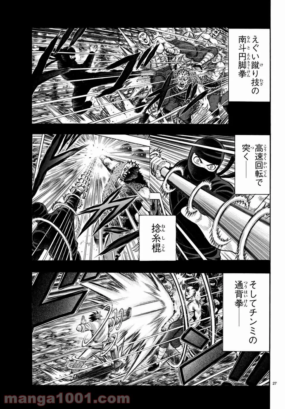 鉄拳チンミLegends - 第138話 - Page 27