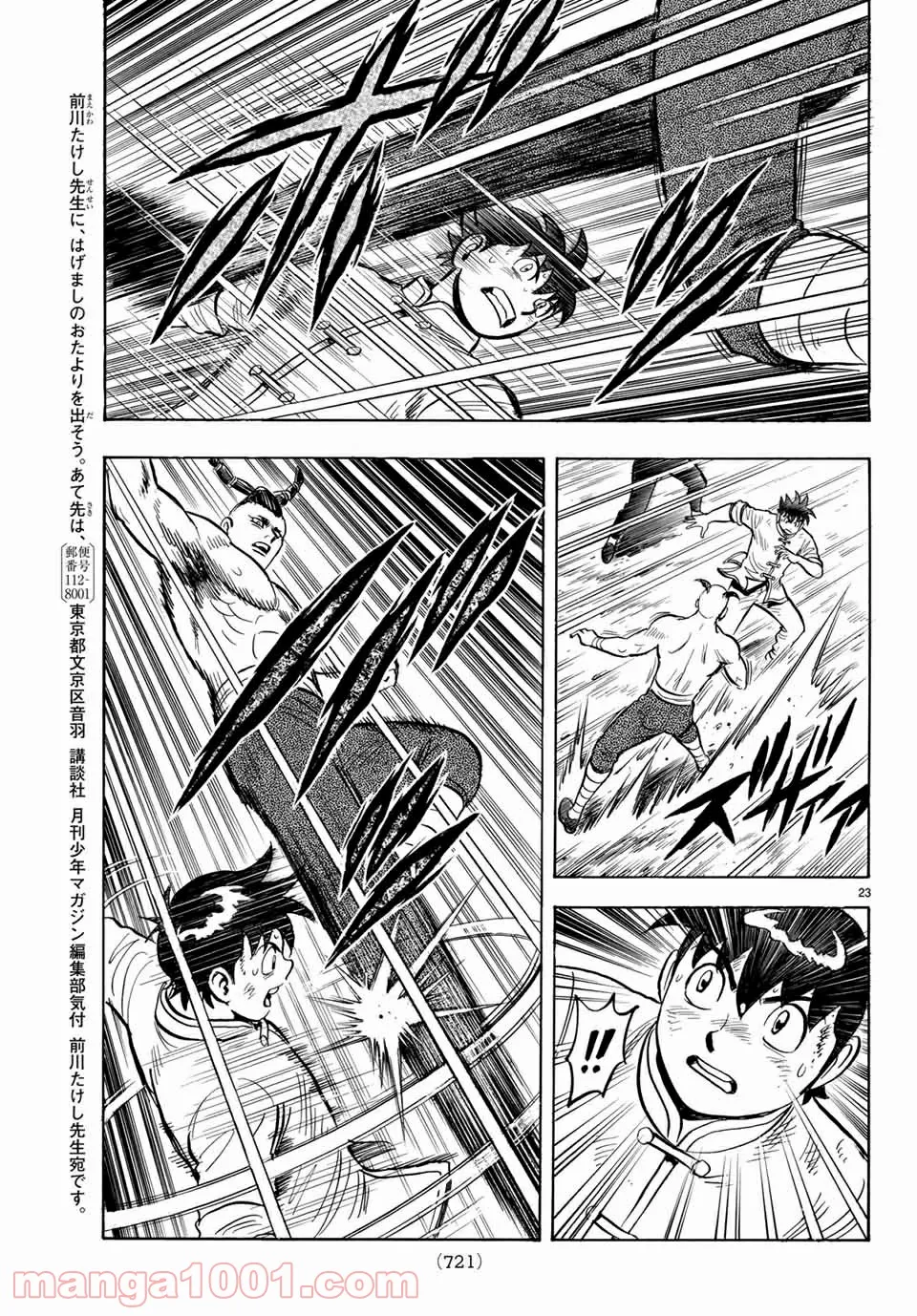 鉄拳チンミLegends - 第140話 - Page 23