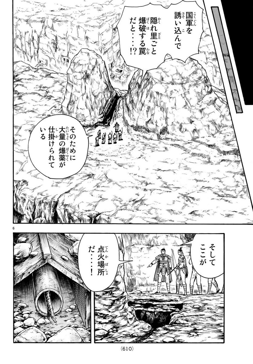 鉄拳チンミLegends - 第147話 - Page 6