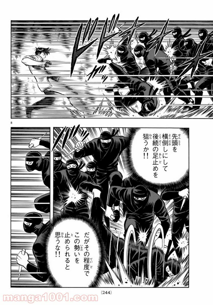 鉄拳チンミLegends - 第150話 - Page 8