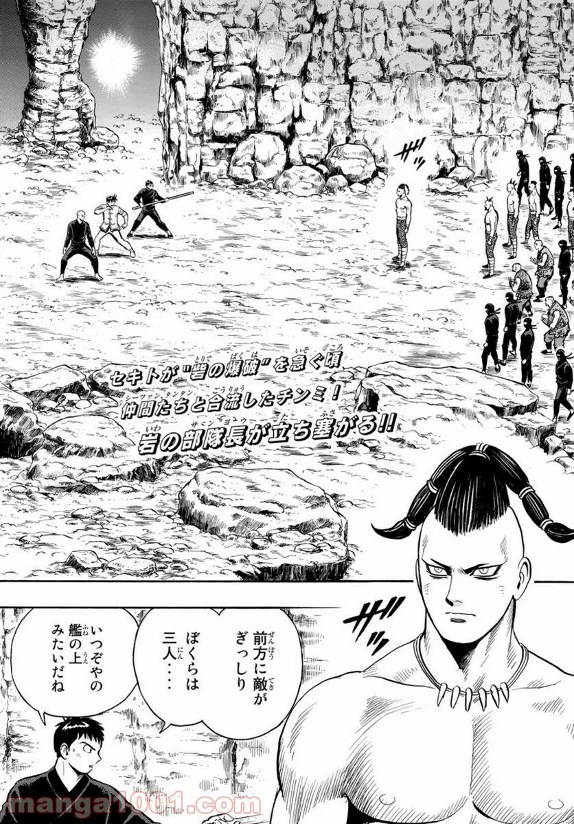 鉄拳チンミLegends - 第152話 - Page 2