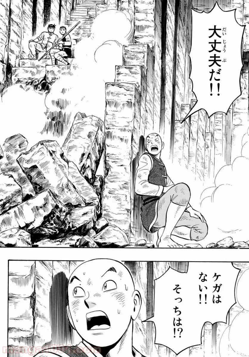 鉄拳チンミLegends - 第156話 - Page 16