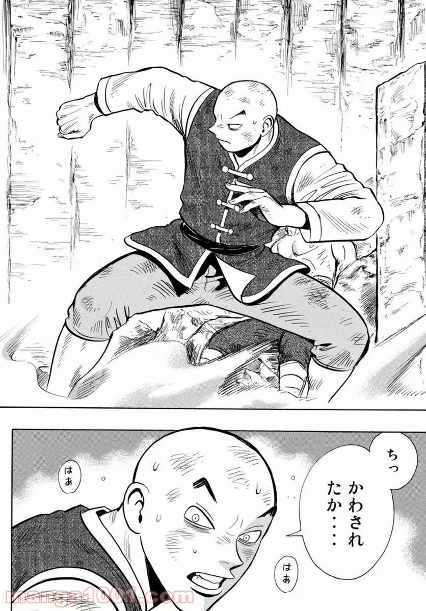 鉄拳チンミLegends - 第157話 - Page 28