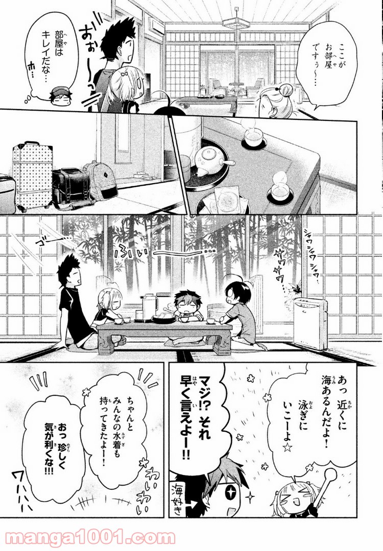 あまちんは自称♂ - 第25話 - Page 5