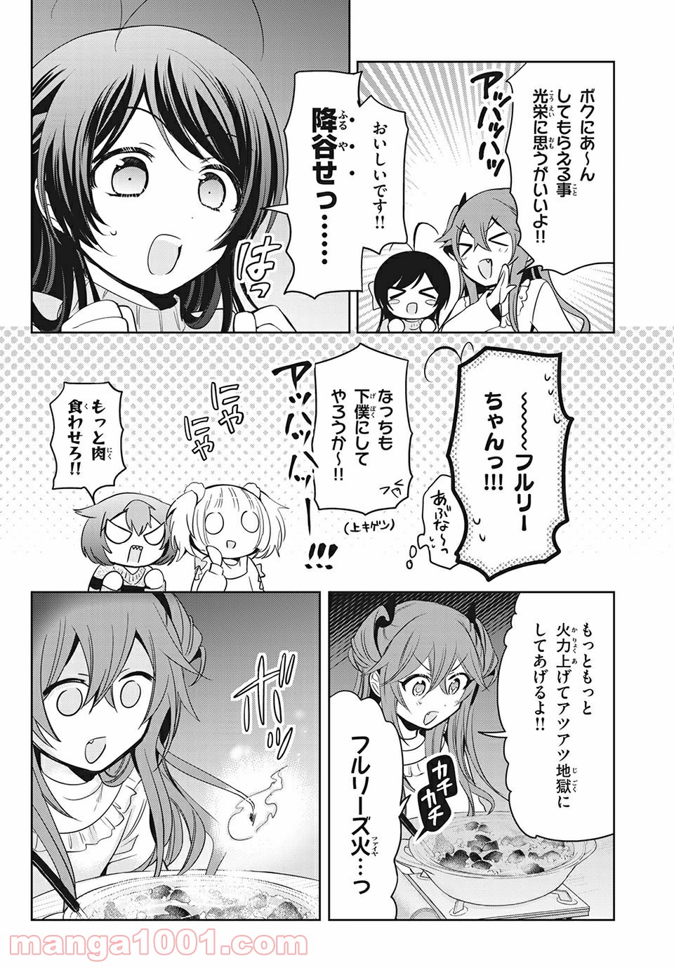 あまちんは自称♂ - 第38話 - Page 12