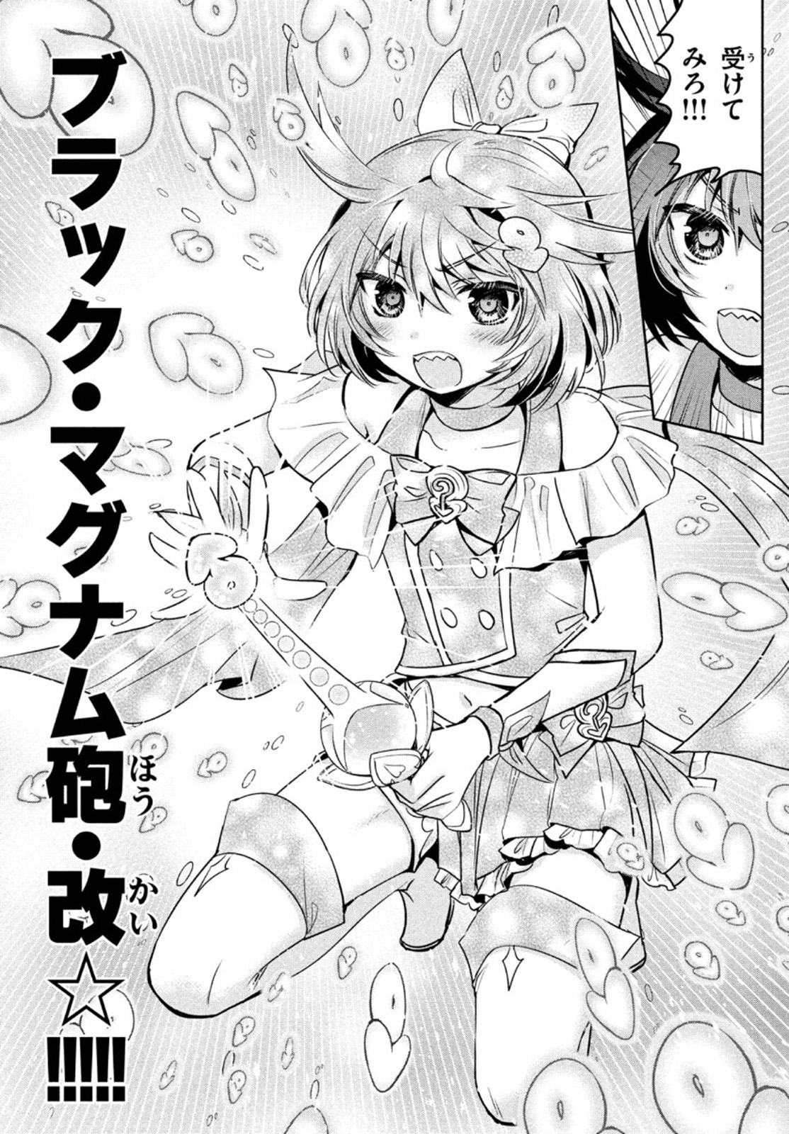 あまちんは自称♂ 第43.5話 - Trang 17