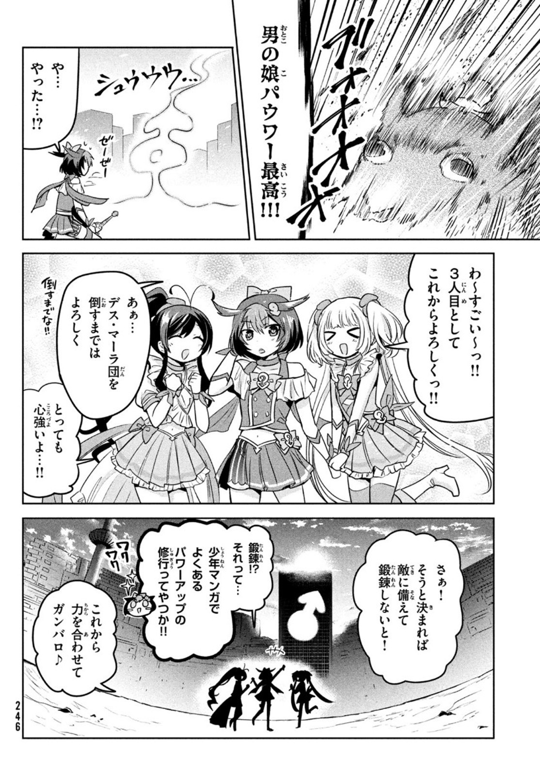 あまちんは自称♂ 第43.5話 - Trang 18