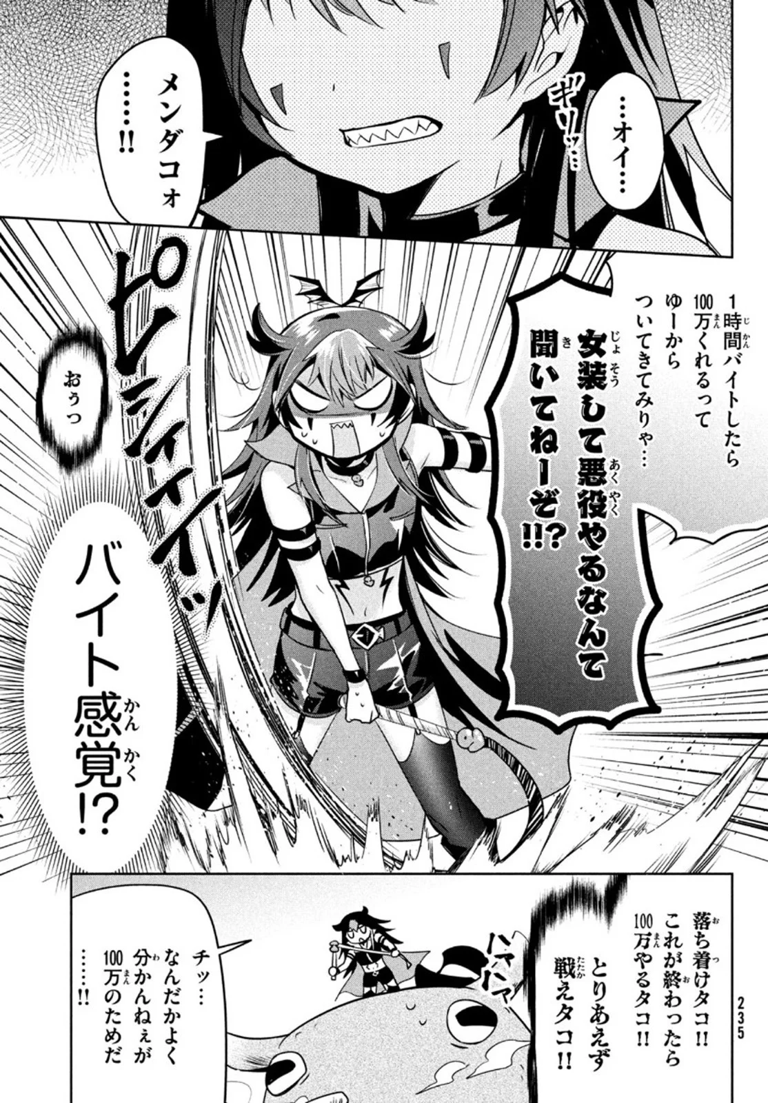 あまちんは自称♂ 第43.5話 - Trang 7