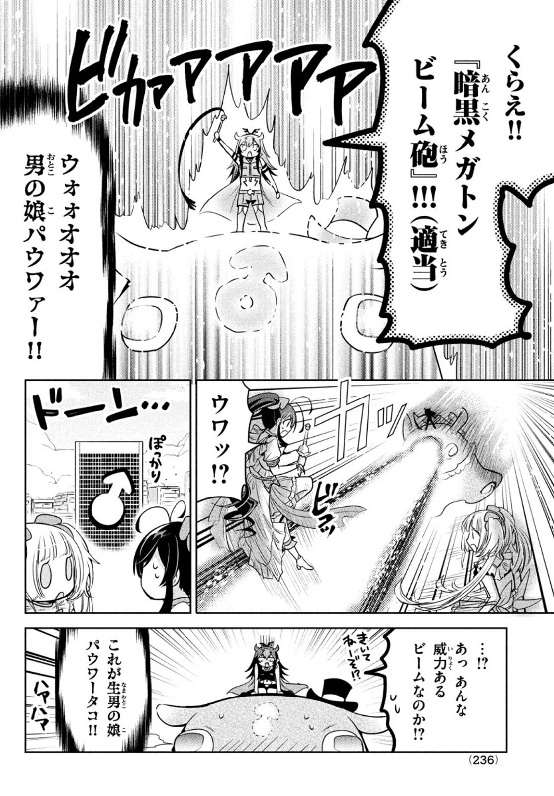 あまちんは自称♂ 第43.5話 - Trang 8