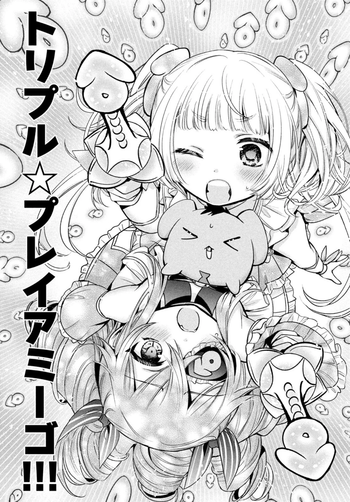 あまちんは自称♂ 第48.5話 - Trang 15