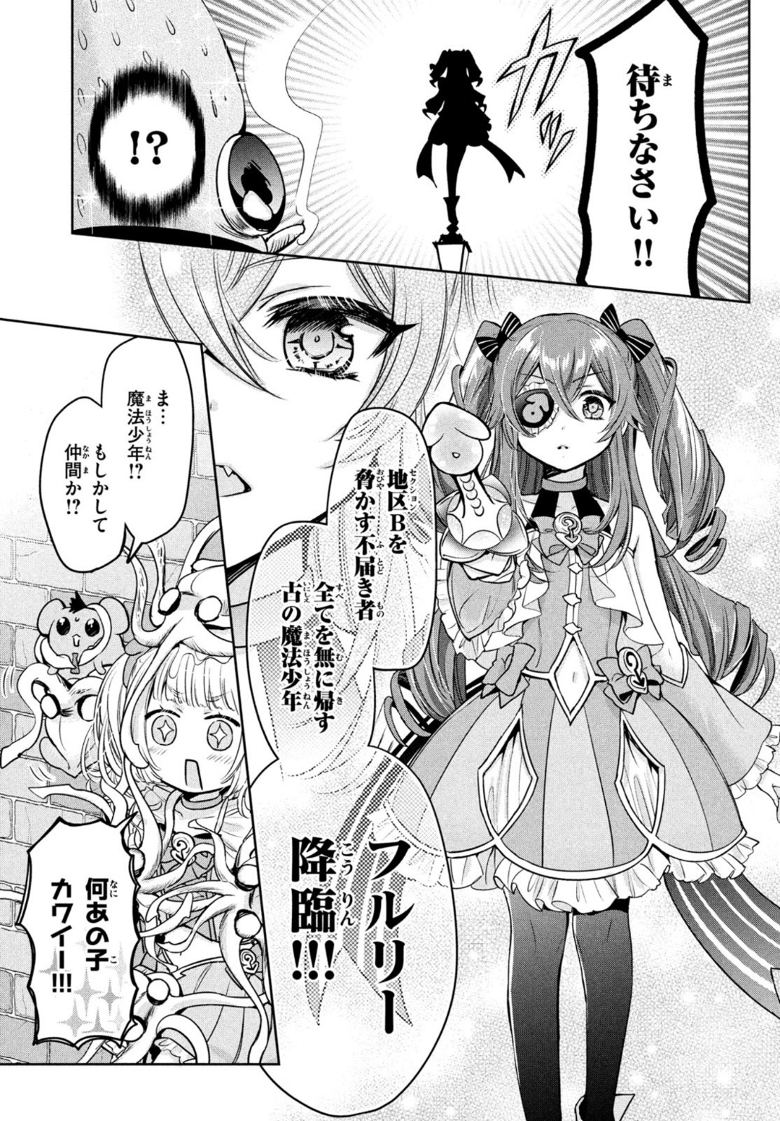 あまちんは自称♂ 第48.5話 - Trang 7