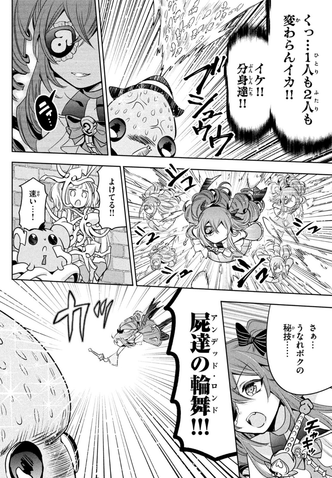 あまちんは自称♂ 第48.5話 - Trang 8