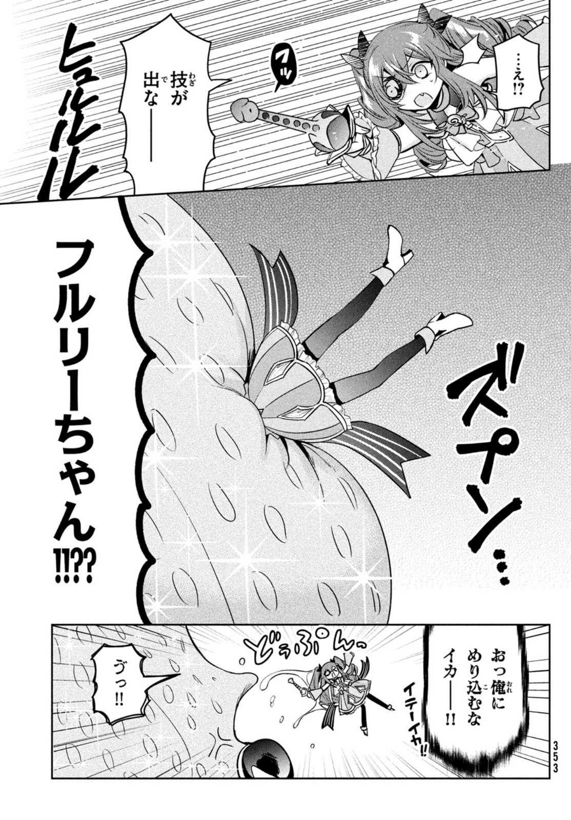 あまちんは自称♂ 第48.5話 - Trang 9