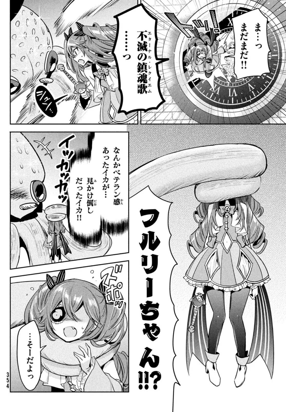 あまちんは自称♂ 第48.5話 - Trang 10