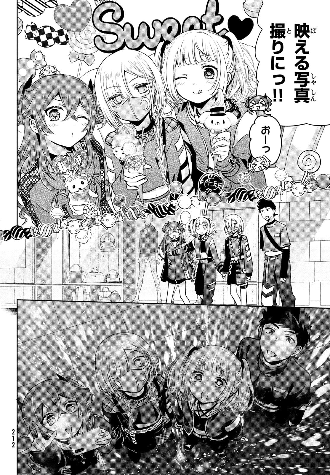 あまちんは自称♂ - 第50話 - Page 20