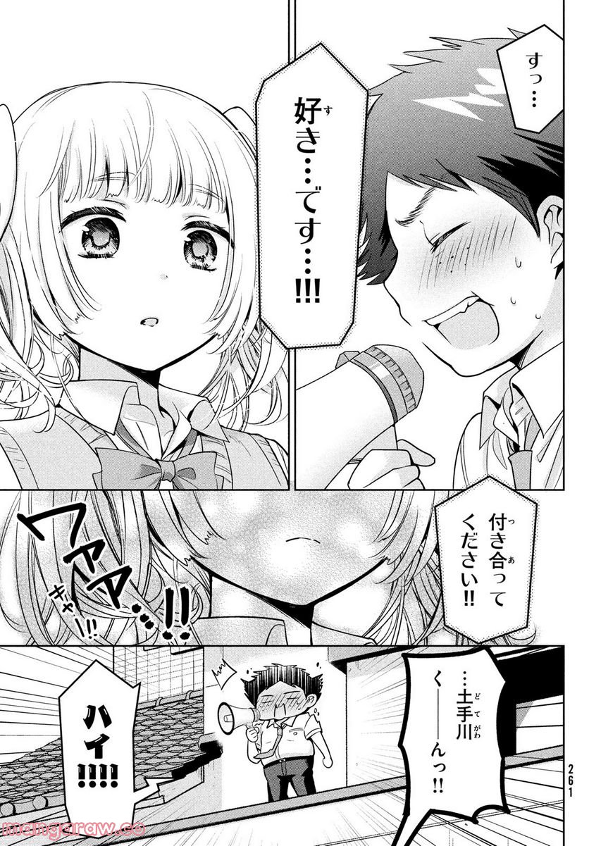 あまちんは自称♂ - 第58話 - Page 11