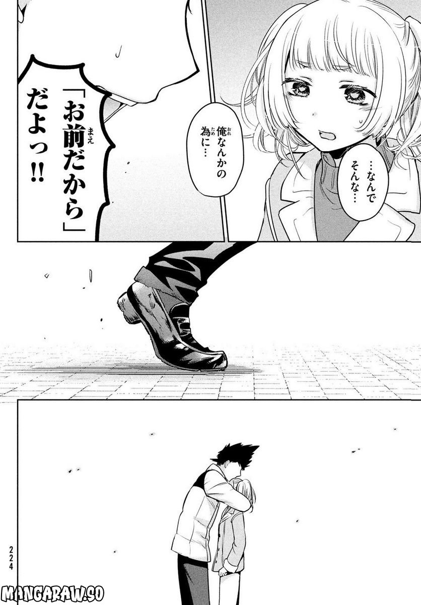 あまちんは自称♂ - 第62話 - Page 27