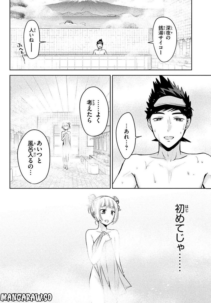 あまちんは自称♂ - 第62話 - Page 37