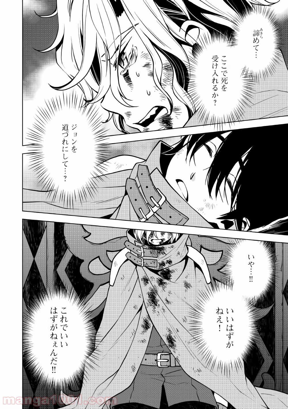 平兵士は過去を夢見る - 第29話 - Page 6