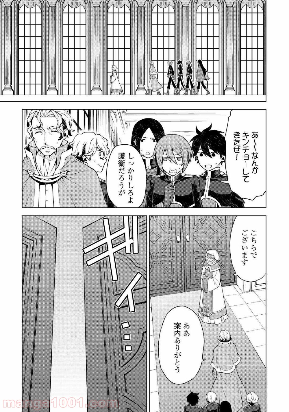 平兵士は過去を夢見る - 第37話 - Page 11