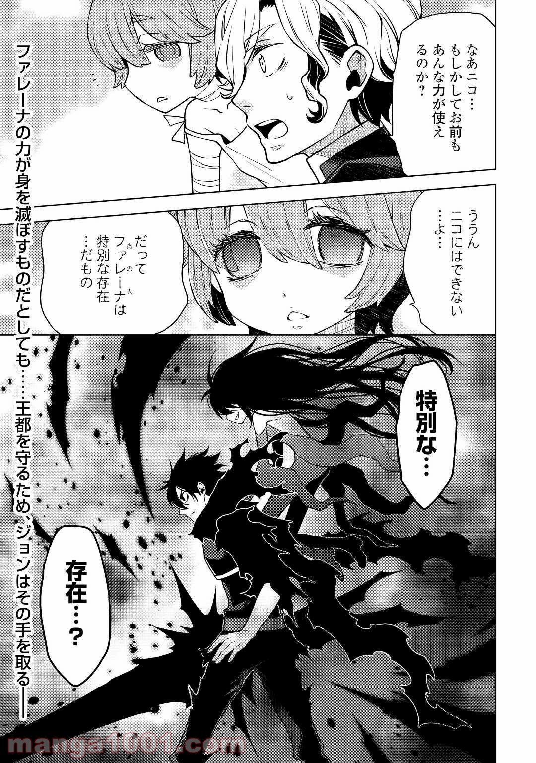 平兵士は過去を夢見る - 第47話 - Page 19