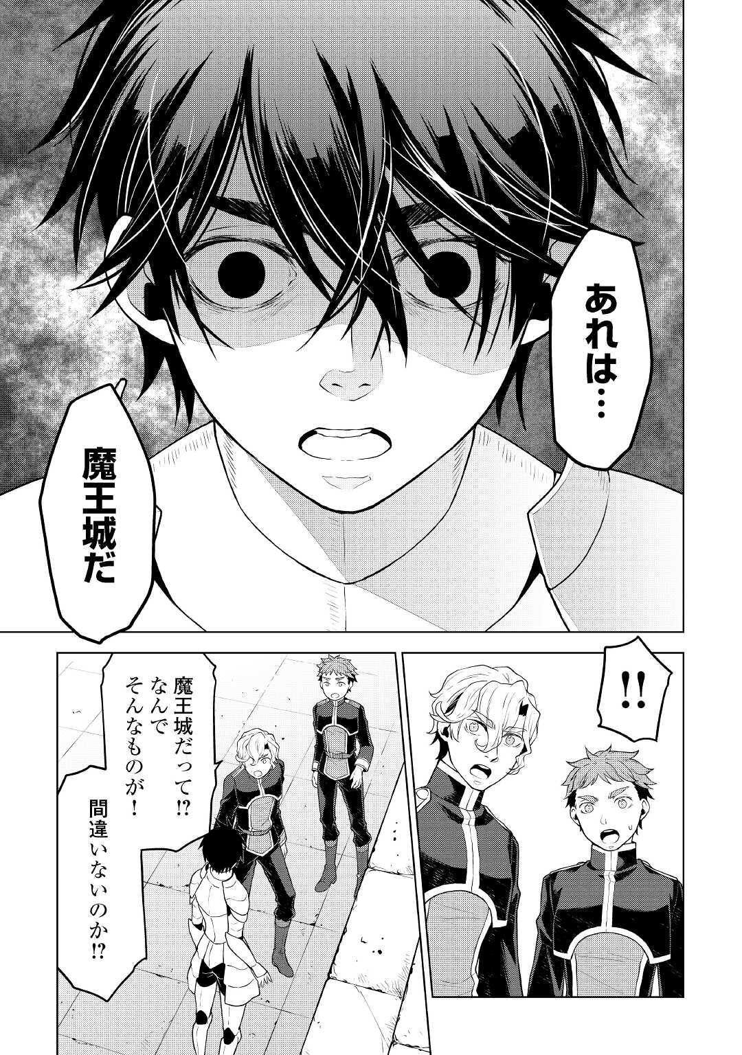 平兵士は過去を夢見る - 第59話 - Page 5