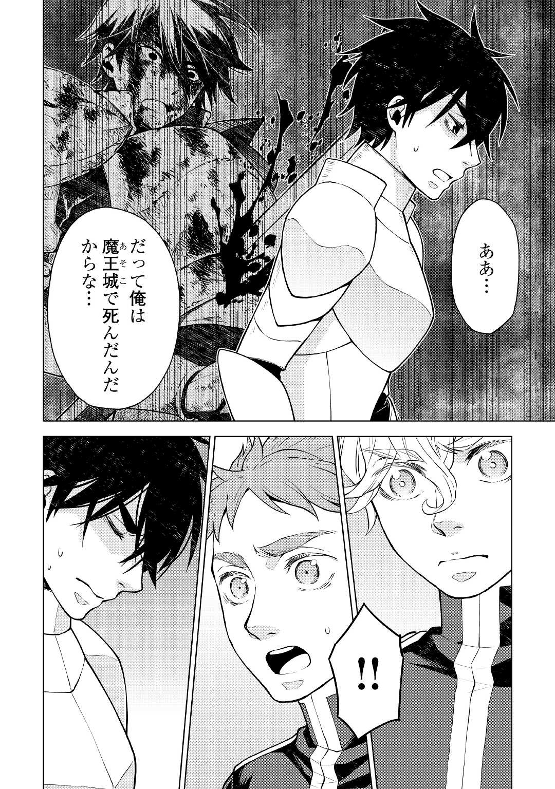 平兵士は過去を夢見る - 第59話 - Page 6